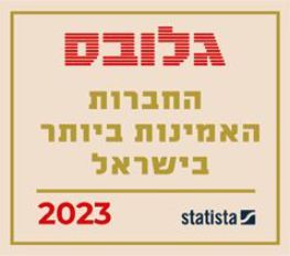 גלובס החברות האמינות בישראל